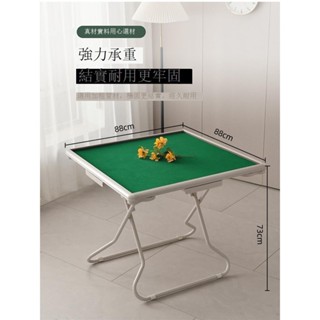 Luck❤麻將桌 桌子 休閑桌折疊麻將桌可移動家用棋牌桌子簡易吃飯餐桌兩用型手搓手動麻雀臺