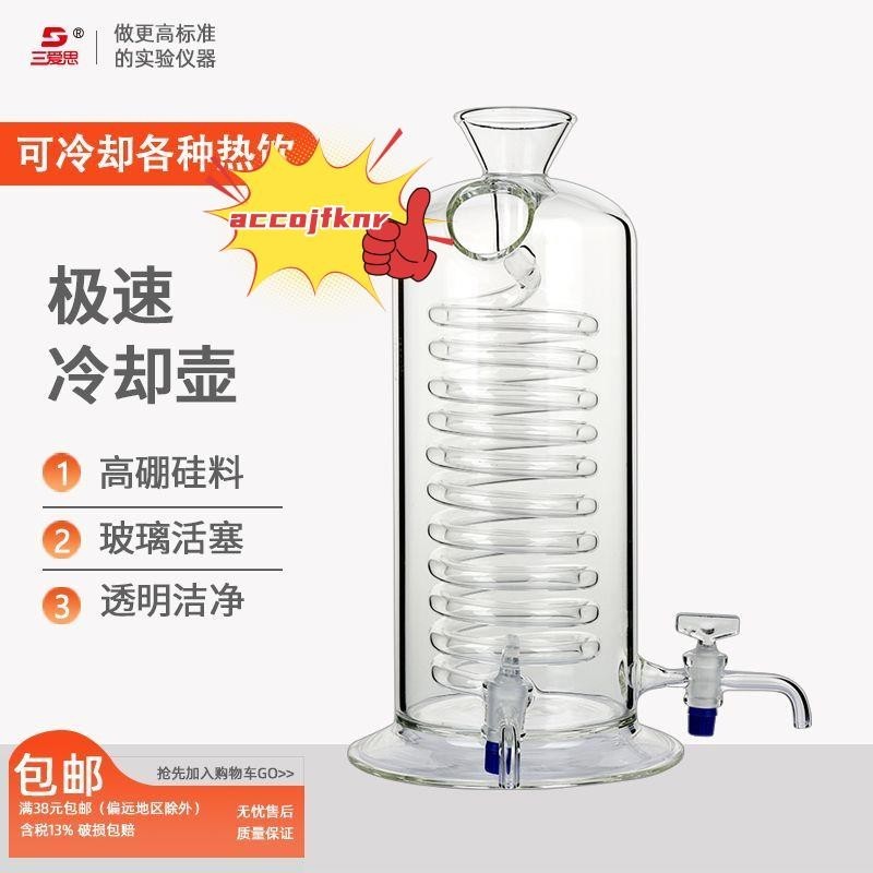 8月特賣#三愛思冷卻壺咖啡急速冷卻器冰釀咖啡壺滴漏法萃取玻璃儀器