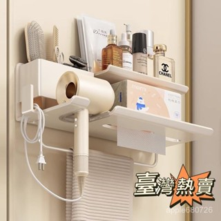 ✨️臺灣優選✨️衛生間電吹風掛架免打孔吹風機置物架戴森吹風筒支架浴室收納架子 吹風機架 衛生間電吹風收納架 吹風機置物架