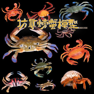 模擬螃蟹模型海蟹菜品道具紅大閘蟹青梭子蟹海鮮美食拍攝裝飾擺件 13O2