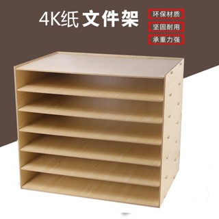 限時下殺 桌上收納 加厚檔案架 4K檔案架 A3工程圖紙畵紙多層辦公資料整理桌麵收納架