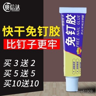 透明防水免釘膠 免釘膠 浴室擋水條搭配使用【樂熊購物】免打孔安裝黏膠 耐重力強 乾溼分離 強力膠 防水膠 無痕黏膠 IC