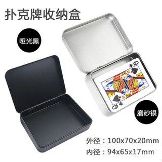 【臺灣出貨】純色 隨身 翻蓋 小鐵盒 長方形名片 咕卡遊戲 小卡片盒 紙牌 撲克牌 收納盒