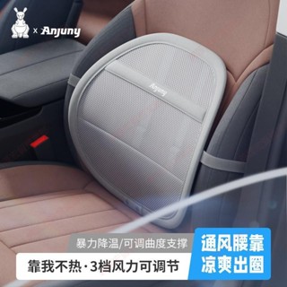 新竹免運♕含強力風扇汽車腰靠墊USB風扇通風腰靠夏季透氣散熱車用辦公座椅護腰靠背墊USB插電3檔風力調整可水洗可拆