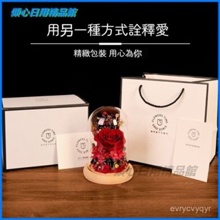 可開發票亞馬遜永生花玫瑰玻璃罩成品擺件七夕情人節禮物女友生日畢業季 畢業禮物 母親節禮物 情人節禮物 乾燥花 小夜燈