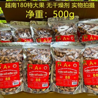 180W原味越南腰果500g袋裝鹽焗炭烤紫皮堅果孕𡠹新鮮帶皮果仁零食 3EE0