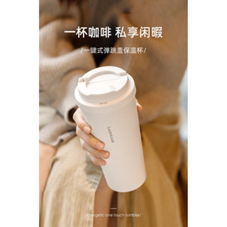 樂扣遇見元氣咖啡杯 彈跳蓋LHC3249保溫杯 高顔值550ml保溫杯 商務伴手禮保溫杯