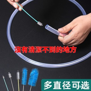 清洗水管神器 水管內部清潔刷 水管疏通棒 水管疏通 通水管 疏通器 洗管子的刷子 神器吸管刷加長魚缸管刷 防堵塞 通廁所