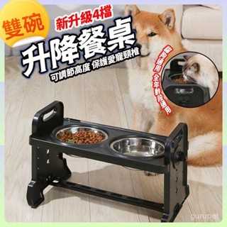 【臺灣出貨】寵物高腳碗 寵物碗 寵物碗架組 狗碗架組 狗碗架高 貓碗架高 狗碗架中大型犬 狗碗 不鏽鋼 雙碗寵物飼料碗