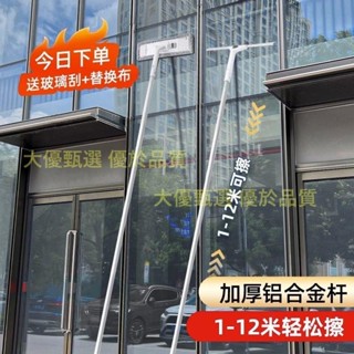 【可開發票】擦玻璃 平板 拖把 家用 擦窗神器 加長伸縮桿 清潔工具 洗窗戶 刮玻璃 神器 平板拖把 洗窗戶工具天花板拖