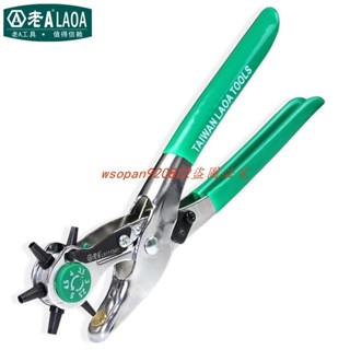 皮帶打孔器打孔鉗手動打洞工具腰帶打孔器皮帶打洞器
