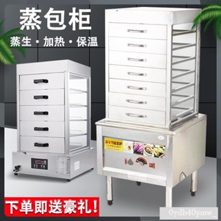 雲軒閣/可開發票 蒸包子機商用電熱早餐保溫臺式煤氣蒸包櫃玻璃全自動蒸包機便利店