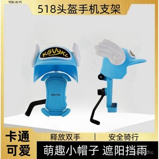 🔥高雄出貨💕限時特賣🔥遮陽減震 手機架 機車手機架 機車手機支架 減震手機架 手機架遮陽防水 外送手機支架 遮陽擋雨手機