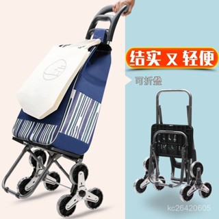 爬樓購物車 買菜車 小拉車 折疊拉桿小推車 老人手拉車 便攜家用小拖車 JZDE