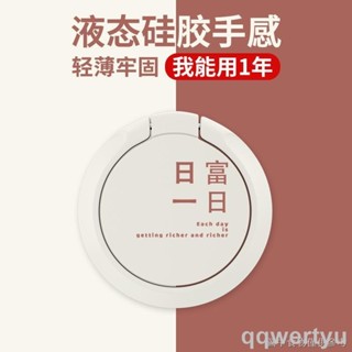 【新品免運】手機殼支架指環扣新款平安喜樂牛年支架車用磁吸象牙白懶人便攜粘貼式旋轉手環男女指環安卓蘋果INS簡約