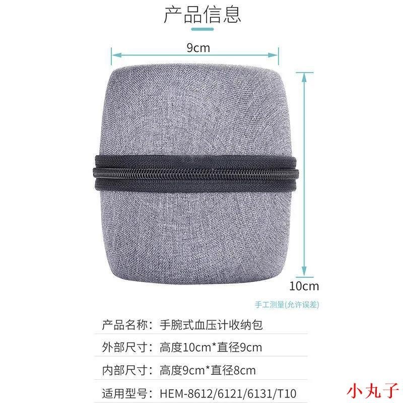 💕丸子優選💕收納包💕適用歐姆龍HEM-8612家用手腕式血壓計大容量小型收納包保護收納盒