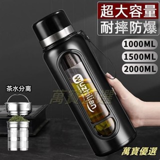 🥇桃園出貨🥇臺灣熱賣超大號玻璃杯大容量雙層耐高溫防摔男女便攜茶水分離傢用泡茶水杯