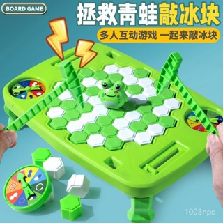 破冰 青蛙玩具 拯救小企鵝 敲冰遊戲 破冰企鵝 親子互動 兒童 桌麵遊戲