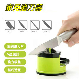 【臺灣】磨刀器 磨刀石 磨刀神器 迷你磨刀器 快速磨刀器 磨菜刀 快速磨菜刀 迷你吸盤磨刀器 磨刀棒 磨刀