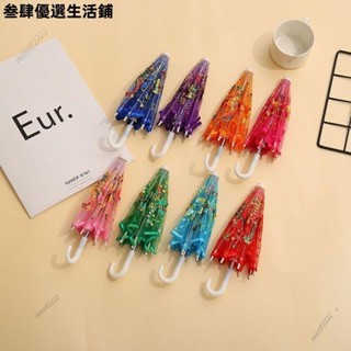 🎈臺灣發貨+免運💖☂雨傘配件☂ 兒童迷你玩具傘 小傘工藝傘蕾絲傘舞臺表演道具傘 裝飾傘影樓道具