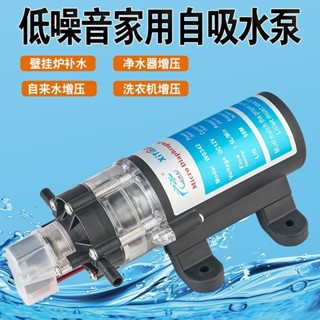12V DC靜音小型自吸水泵 房車水泵 自動啟停 淨水器增壓 電動隔膜泵房車水泵家用熱水器洗澡自來水增壓