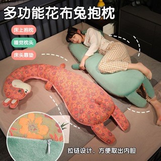 新品💖長抱枕爆款💖熱銷花布三層拆洗靠枕床頭靠墊女生睡覺床上夾腿玩偶側睡枕頭