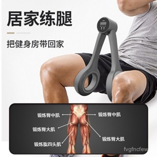 凱格爾訓練器 男PC肌按摩夾 腿盆底括約肌鍛鍊 腿部肌大腿內側按摩 運動健身 加強自我