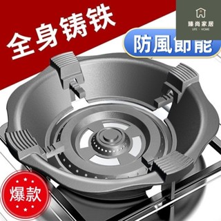 瓦斯爐架 瓦斯 爐架圓形 煤氣灶 防風瓦斯爐架 耐高溫鍋爐架 平底鍋架 鉅齒凹槽瓦斯爐架 小奶鍋架鑄鐵加厚煤氣灶天然氣灶