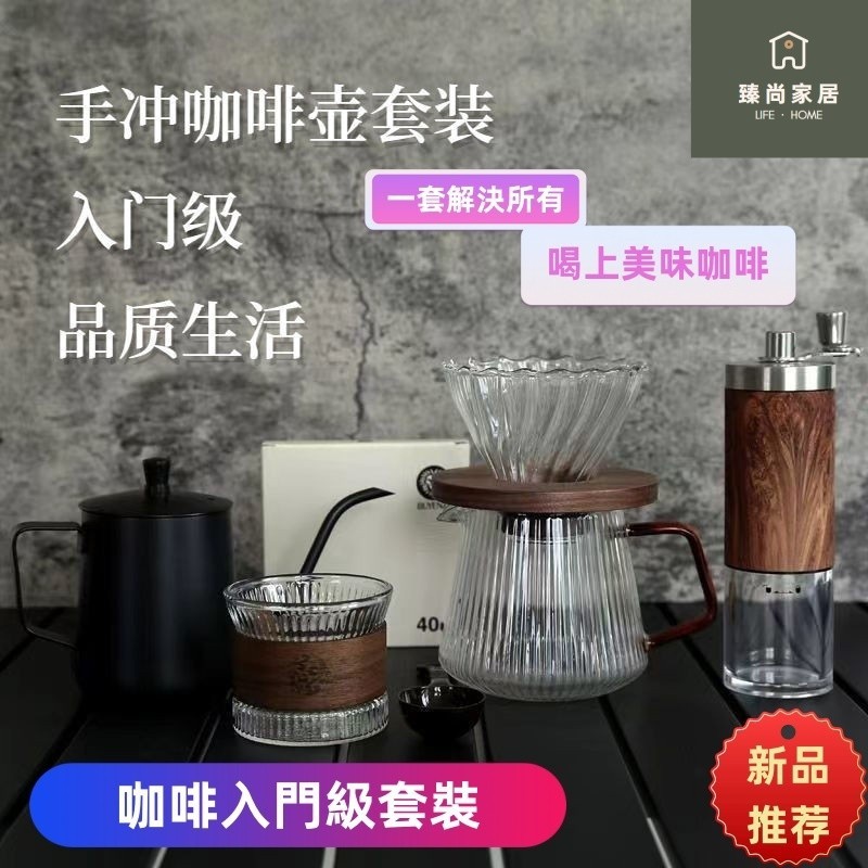 手沖咖啡套組 手沖咖啡 咖啡組 手沖咖啡組 手沖咖啡壺 旅行組咖啡 咖啡濾杯 露營 咖啡套組 掛耳咖啡手衝咖啡套裝 咖啡