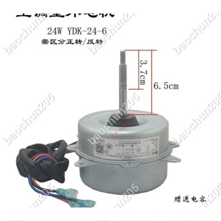 電機適用於美的空調外風機達室外風扇電機YK246F YK2462