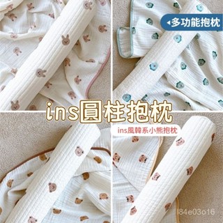 圓柱枕▪️寶寶夾腿枕 嬰幼兒靠枕 可拆洗嬰兒圓枕 防撞靠枕 抱枕baby
