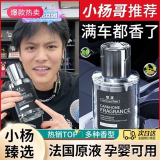 臺灣出貨🔥汽車香水160ML 車載香薰空氣清新劑 車家兩用香氛 車內高檔持久淡香除異味汽車香水 時光系列香薰淡香 除異味