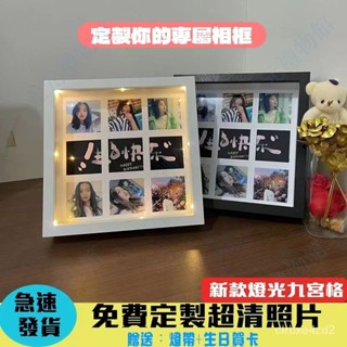 臺灣製 客製化九宮格相框 相框 燈光相框 照片定製 diy相框 情侶禮物 閨蜜紀念冊 生日禮物 擺臺婚紗照畫框 交換禮物