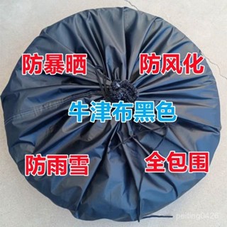 特價 輪胎套備胎套罩汽車輪胎收納袋備胎收藏袋雪地胎漂移胎收納防塵 HFRD