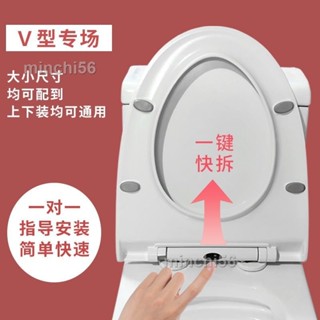 minchi56~V型馬桶蓋子家用通用加厚大小V形坐便圈蓋加長加寬緩降廁所板脲醛m8