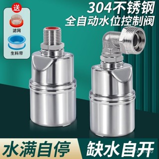 優選推薦🌟不銹鋼水滿自停閥浮球閥開關水位控製器水塔水箱全自動上水止水閥 水滿自停閥 水塔自動上水閥 全自動水位控制器補水