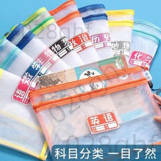 ♠開學季桃園出貨♠科目分類文件袋a4透明網紗加厚大容量初中小學生試卷課書本收納袋