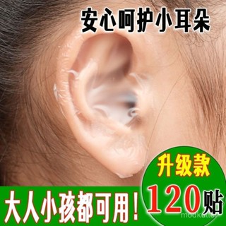 桃園快速🚚防水耳貼 嬰兒洗澡防耳朵進水 護耳貼 防進水神器 兒童防水耳罩耳套 寶寶洗頭防護耳貼遊泳防水耳貼 護耳貼洗頭焗