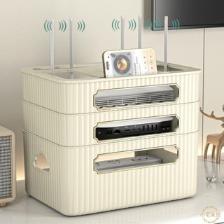 wifi路由器收納盒電視機頂盒置物架插座電線整理神器無線光貓放置 小宅家居