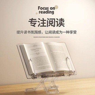 閱讀書架 讀書架 閱讀架 看書架 筆電支架 平板架 樂譜架 Ipad支架 折疊閱讀架 亞克力 悟生亞克力閱讀架ins折疊