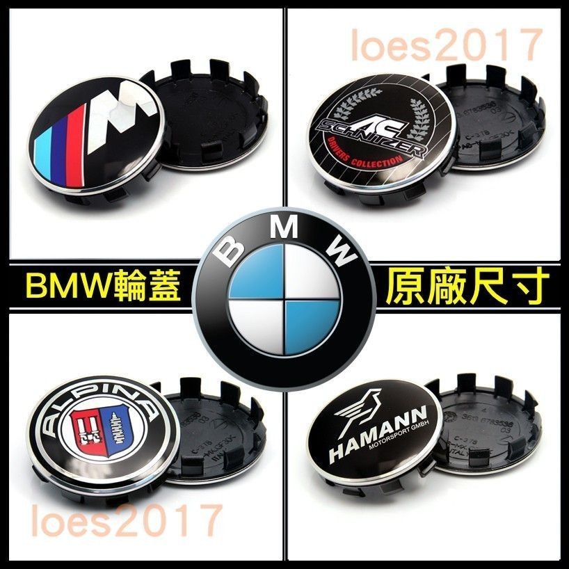 適用於BMW 輪框蓋 輪圈蓋 輪蓋 鋁圈蓋 F10 E90 G30 HAMANN ALPINA F30 M3 G20 G