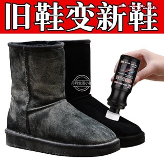 🔥臺灣熱賣🔥 翻毛皮補色劑 鞋子改色 鞋子補色劑 絨麵鞋粉翻毛皮鞋清潔護理液磨砂翻皮鞋油黑色麂皮翻新補色劑鞋水