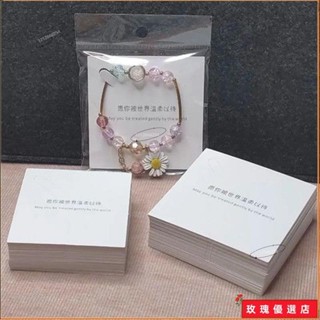 🎈臺灣出貨+熱賣🎈«包裝卡紙» 下殺 8x8白色韓版手串包裝 卡片 皮筋髮圈紙卡訂製手鐲墊子卡手鍊袋防塵