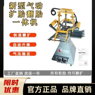現貨速髮厤史低價 氣動腳踏擴胎機 翻臺機最新款一體式 專用維修補胎擴胎 汽車輪胎工具