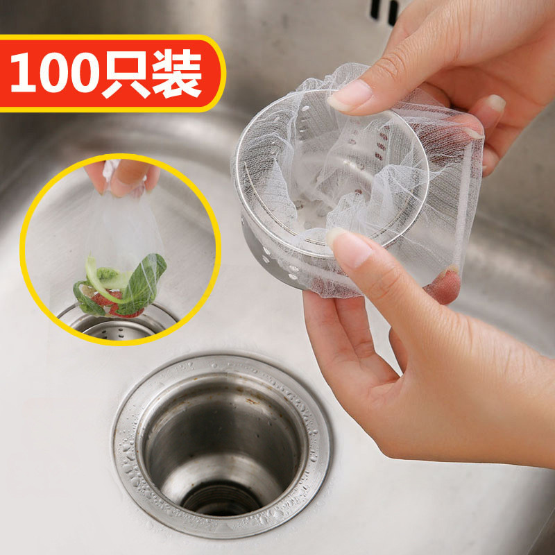 🌟買20只到手100只🌟 現貨 濾水網 菜渣網  廚房濾網 水槽濾網 排水孔過濾網 水槽過濾網