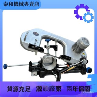 【特價特賣中*前3名特價】切管鋸 切割機 LOPATOOL移動式精準帶鋸無毛刺工地工程管切割機不銹鋼型材切管鋸