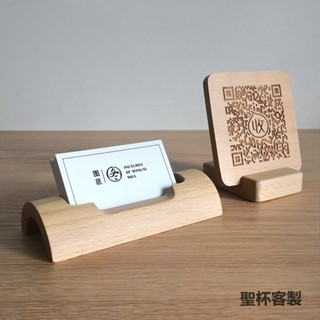聖杯客製 【客製化】【名片夾】桌面木質名片盒 個性創意商務訂製 辦公室簡約高檔 名片架座收納盒