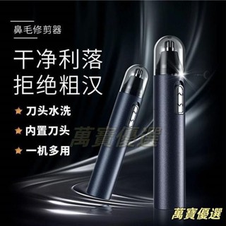 桃園出貨🥇電動鼻毛剪 電動鼻毛修剪器 鼻毛修剪器 電動鼻毛刀 鼻毛剪 剪鼻毛器 修鼻毛器 鼻毛器 修鼻毛器 電動修眉刀