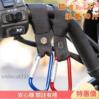 沐沐推薦🌸 掛鉤 機車掛鉤 賣菜掛鉤 免打孔掛鉤 萬能電動車掛鈎 強力承重80斤懸掛神器 嬰兒車推車外賣勾 通用鈎子兒