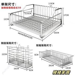 品質保障·居家置物架 廚房置物架 304不鏽鋼碗架 檯面碗筷瀝架 壁掛免釘多功能收納架 瀝籃 廚房收納籃 瀝架Wenna